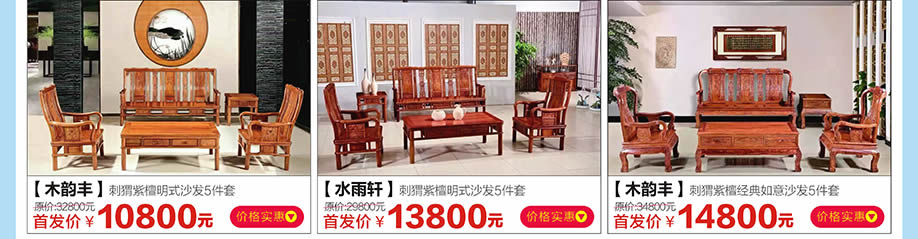 木韵丰,水雨轩,红树湾家具中山大道东店,广州家具卖场,家具网上商城